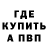 МЕТАДОН белоснежный Nurik Rashidov