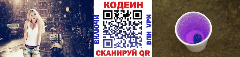 Купить  Бирюч  Кодеиновый сироп Lean Purple Drank 