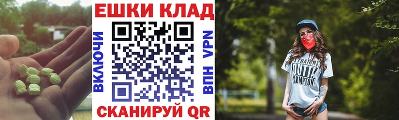 ЭКСТАЗИ 250 мг  Купить закладки  Бирюч 