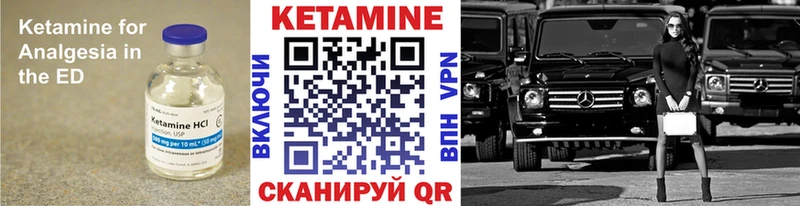 Купить Бирюч Кетамин ketamine