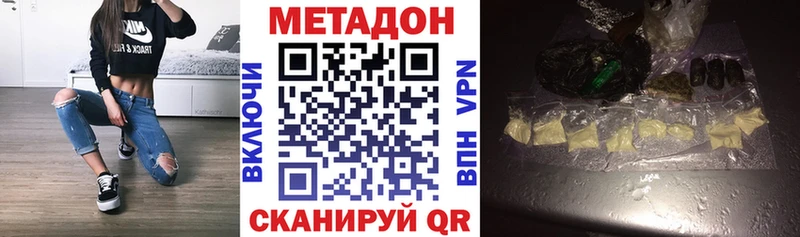 Купить  Бирюч  МЕТАДОН кристалл 